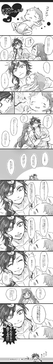 【手ブロ】偉大なるソロモンとその息子と嫁【マギシール】