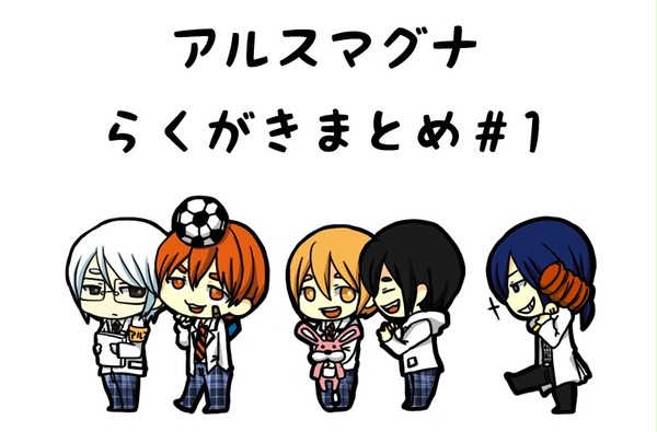 アルスマグナらくがきまとめ#１