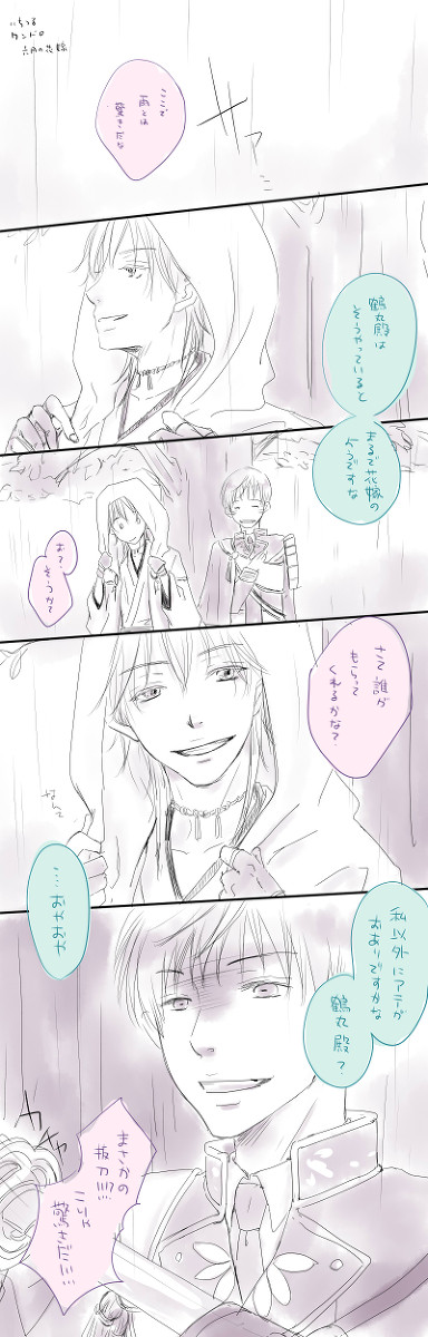 刀ログ②いちつる