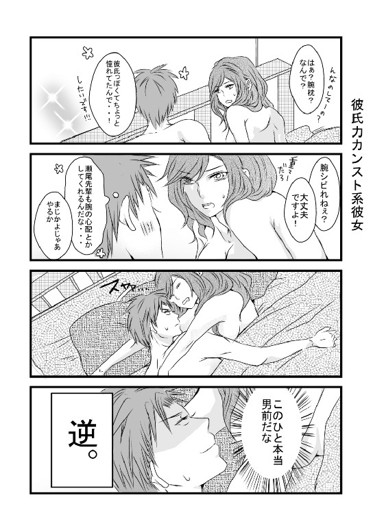 若瀬尾他その4
