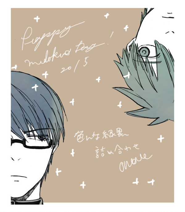 【緑黒】の日2015