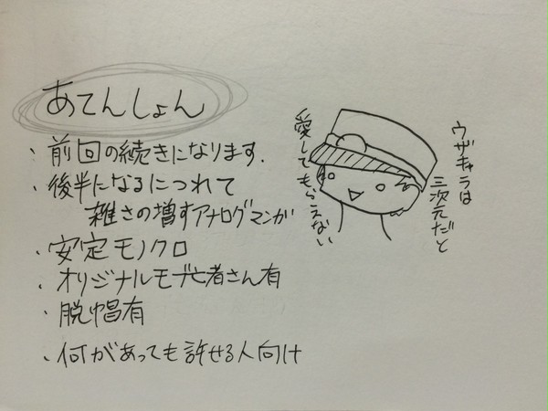 働く穴掘り【後編】