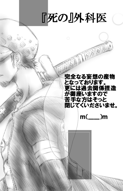「死の」外科医とは。