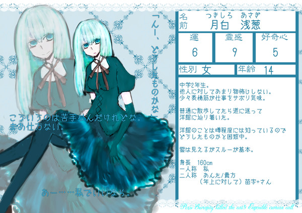 【ぴくこう5】月白浅葱【宿泊者】