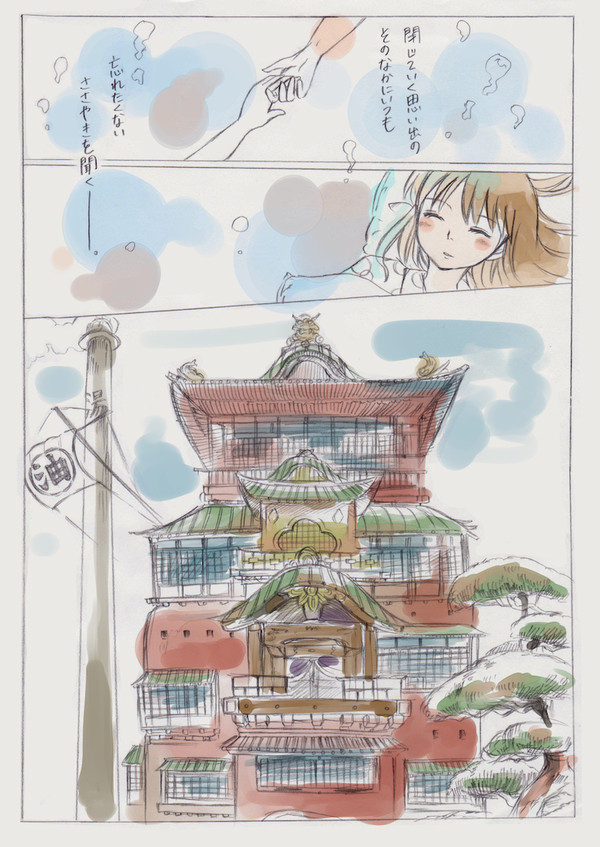 3年公開できなかったハク千漫画を今さらす!
