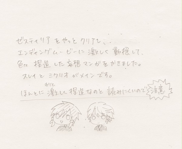 ゼスティリアクリアしまして。