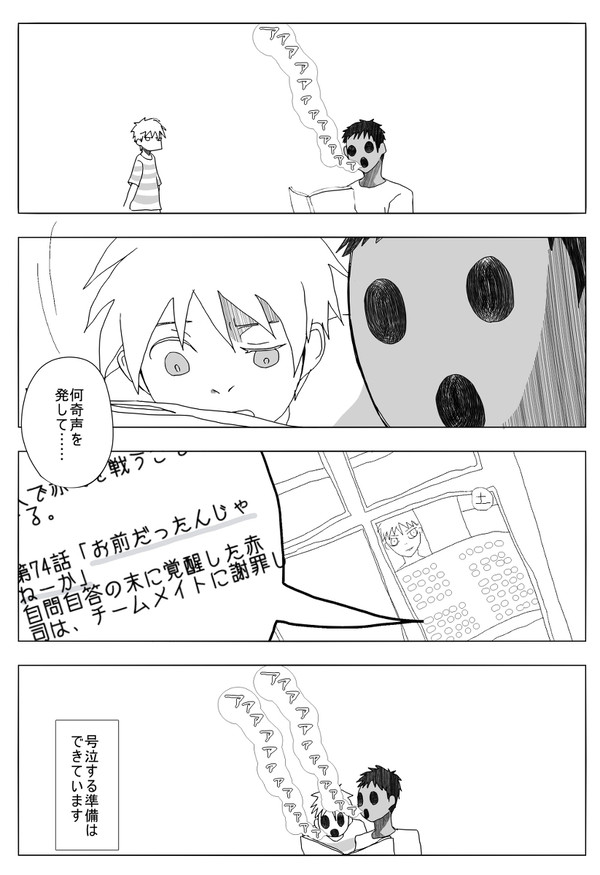 青黒墓場回が来る……