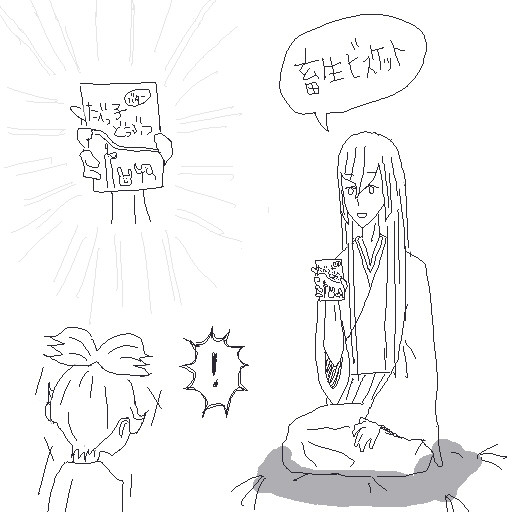 小夜、食べますか…？