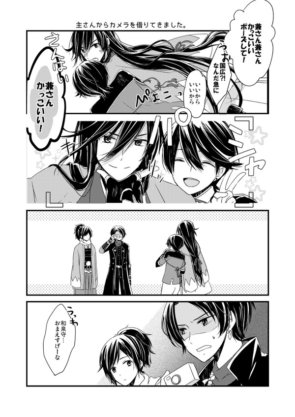 兼堀＋沖田組 カネホリっくありがとうございました。