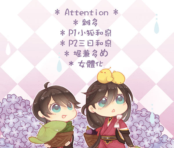 刀剣Log