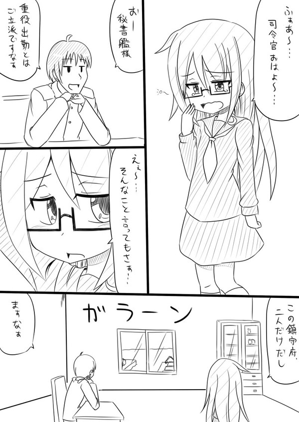 提督と望月ちゃんその１
