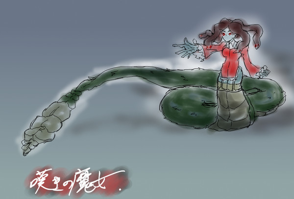 嘆きの魔女
