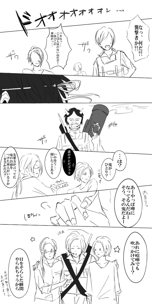 俺のバディー　裏話
