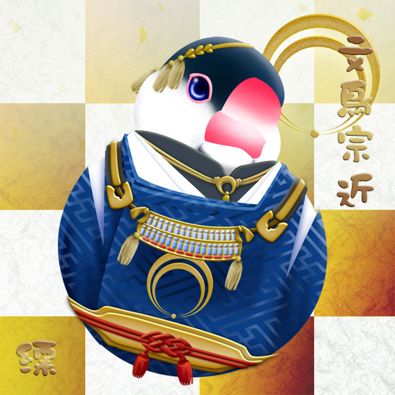 文鳥宗近