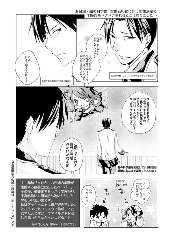 11年秋発行のペーパー