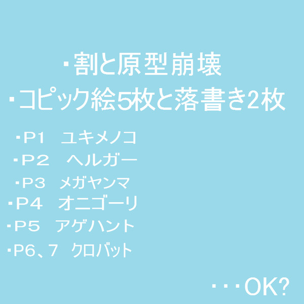 まとめ①