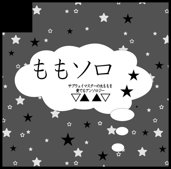 【6/28】ももソロ