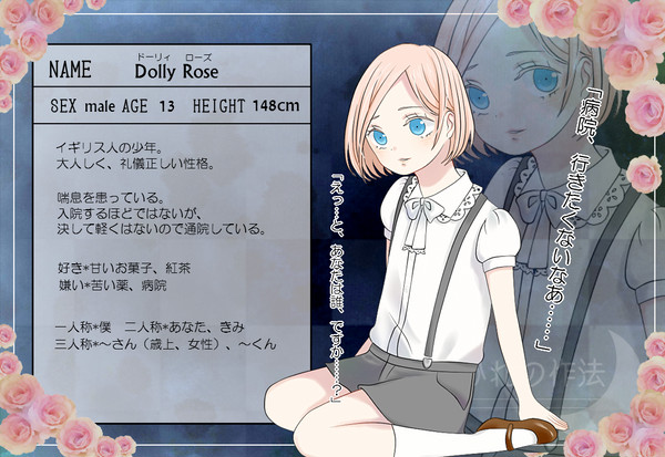 　【おわかれ】ドーリィ=ローズ【CS】
