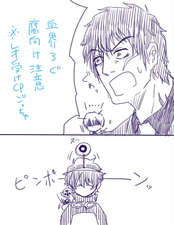 血界ろぐ３【腐向け】