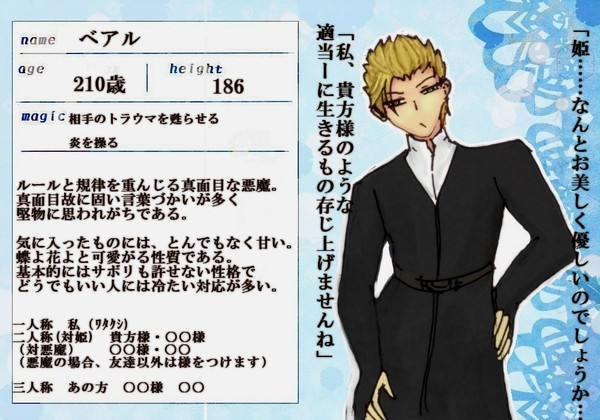 【騎士姫】ベアル【騎士】
