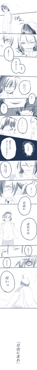 IH後の真波と東堂