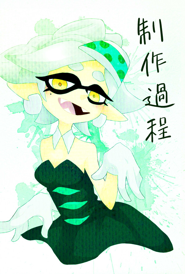 制作過程(?)