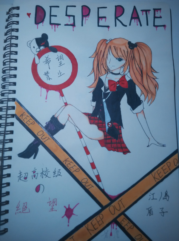 絕望desperate