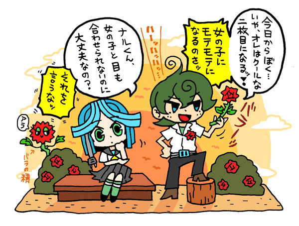 【1コマまんがまとめ】夕方ぶつかった人たち