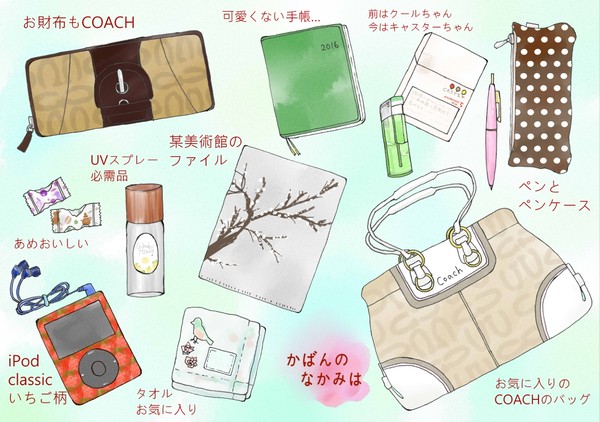 ＊かばんのなかみは＊
