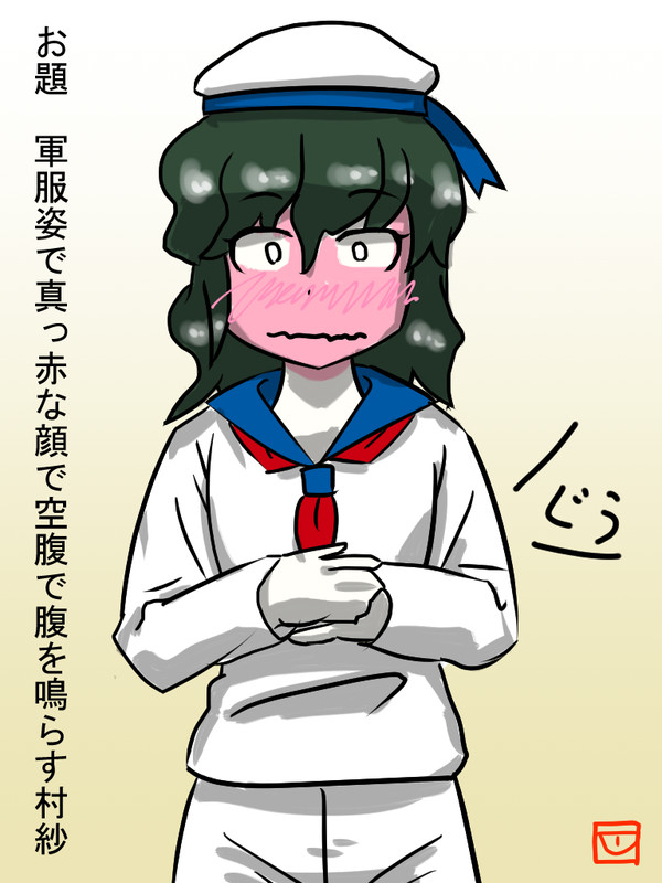 お題で村紗