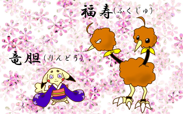 【ポケクロⅢ】竜胆&福寿【無所属】