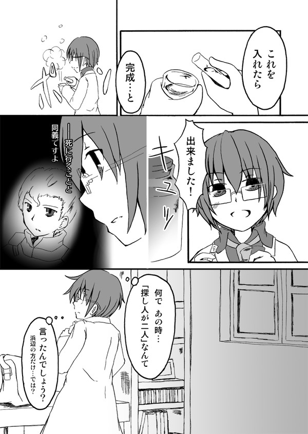 【ぴくプリズム】おくすりちょうごう！【ダローネの街】