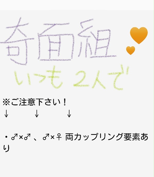 ＣＰ絵①・切出 翔＆出瀬 潔 (ﾊｲｽｸｰﾙ！奇面組)