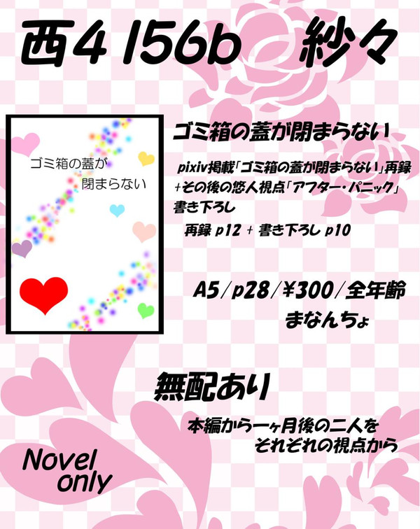 全開ケイデンス５　お品書き