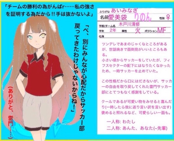 【PズマGO!】愛美袋 りのん【きどかわ】