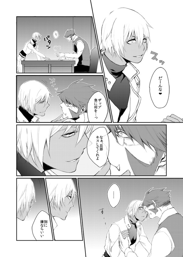 【腐】Please　kiss　me