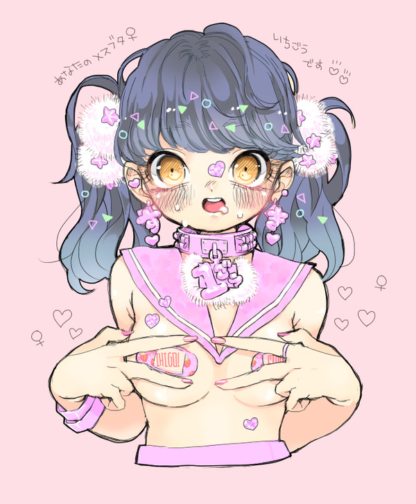 ピンクセーラー