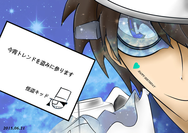 今宵トレンドを盗みに参ります