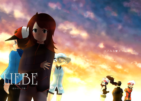 色ズ新刊「LIEBE-届かない手紙-」表紙