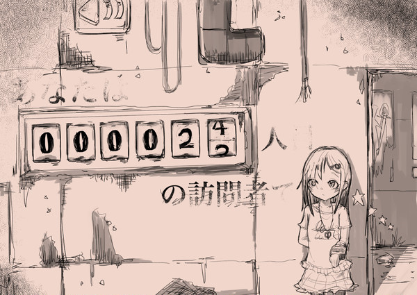 廃墟と少女と黒歴史サイト