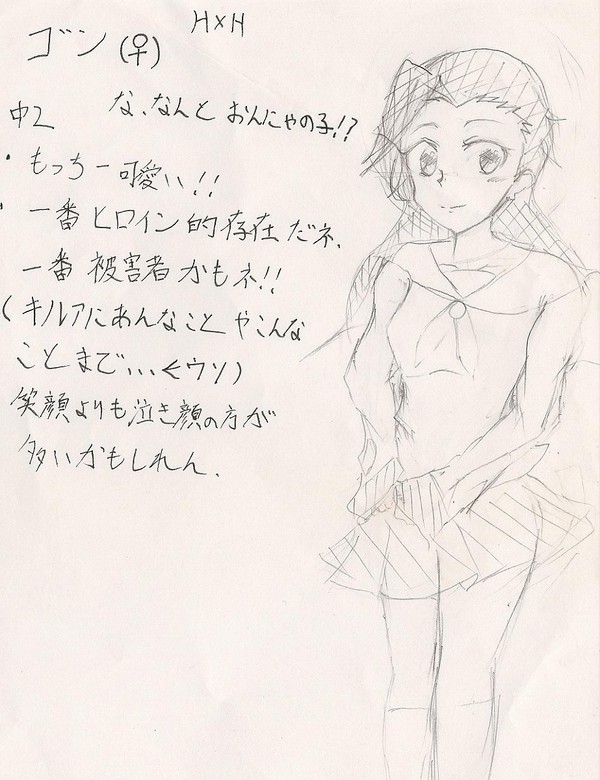 漫画設定！！５～サブキャラいろいろ編～