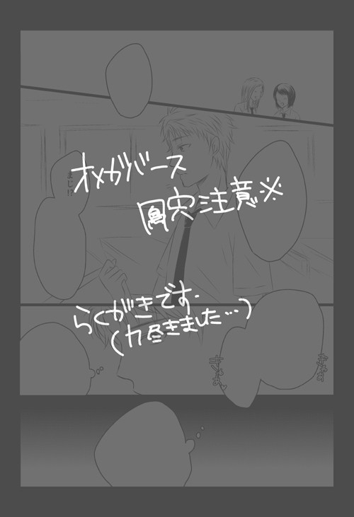 オメガバースパロ【鳳宍】
