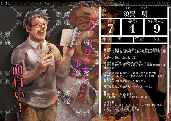 【ぴくこう5】須賀明【宿泊者】