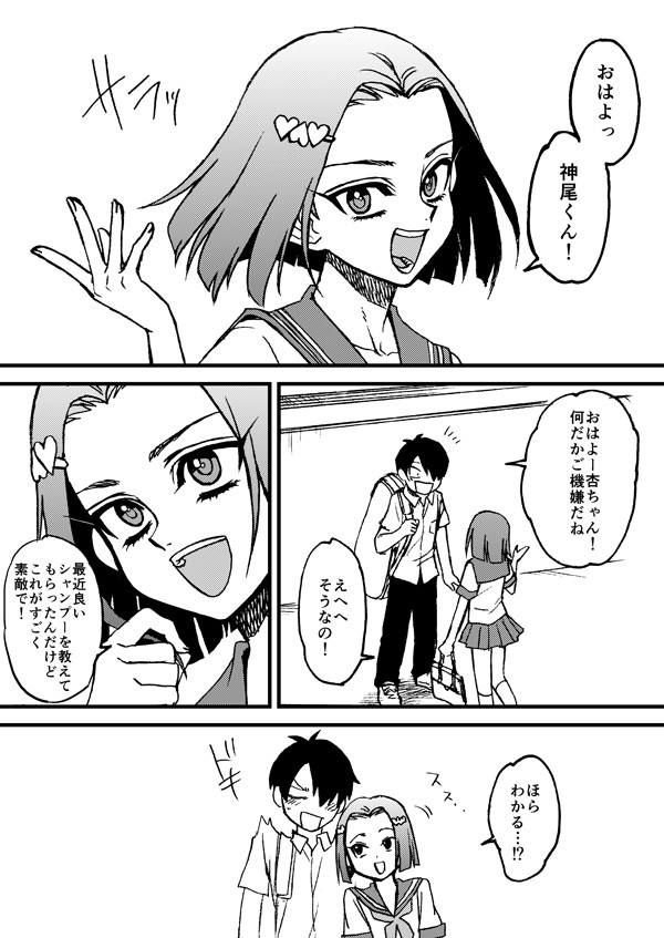 【神伊武】花を辿る先