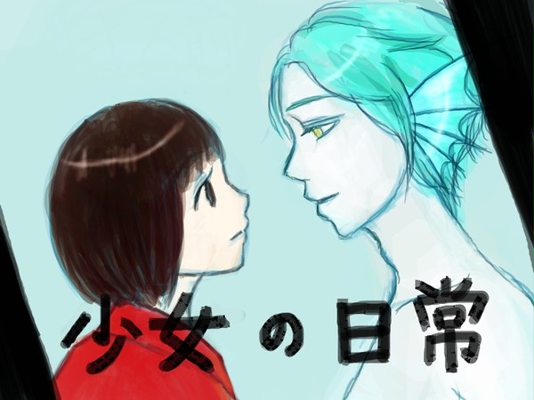 マーマンとお茶目さん(再UP)