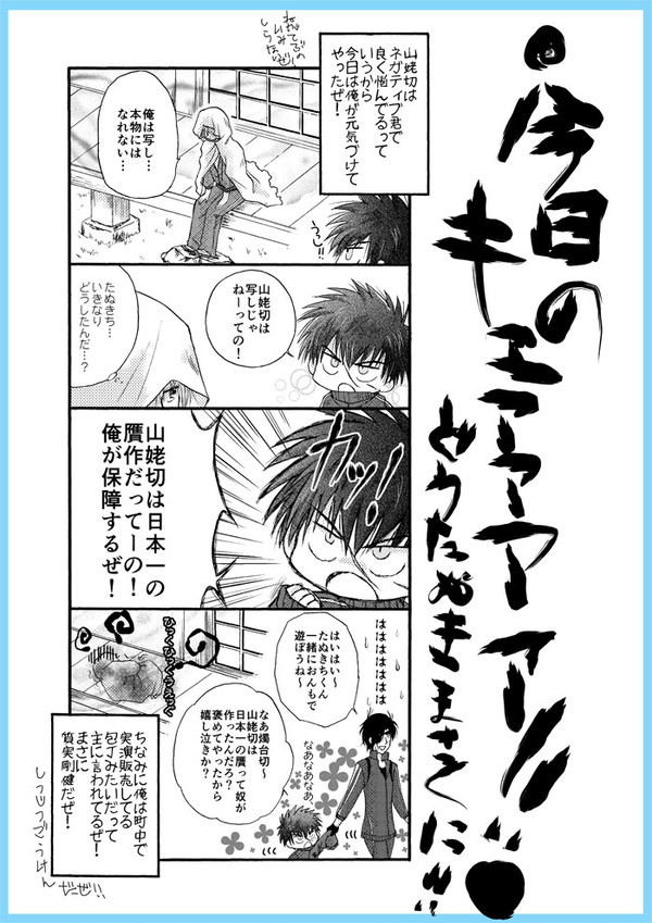 今日のちっこいたぬきさん。