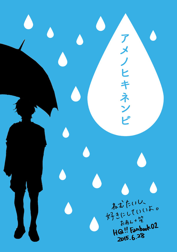 【完売】アメノヒバットディ×アメノヒキネンビ 【月日】