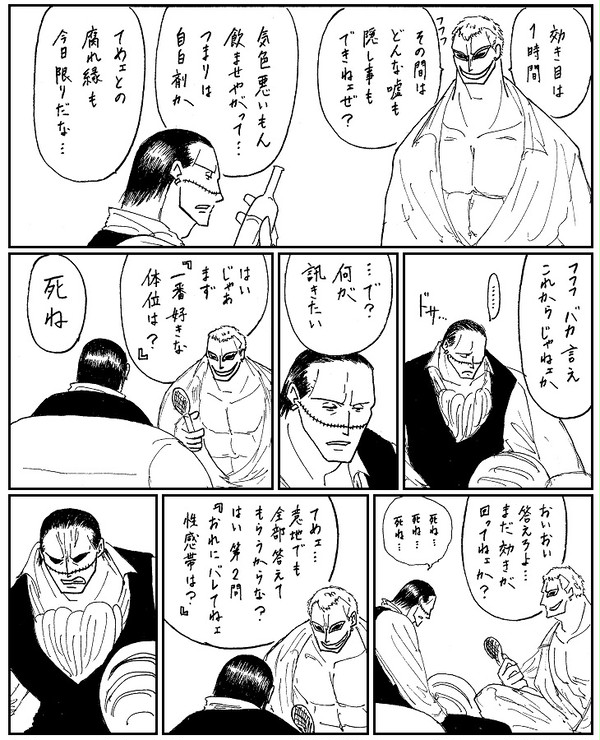 鰐「スナオニナ～ル？」