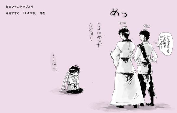 煌帝国編らくがき（蓮炎）