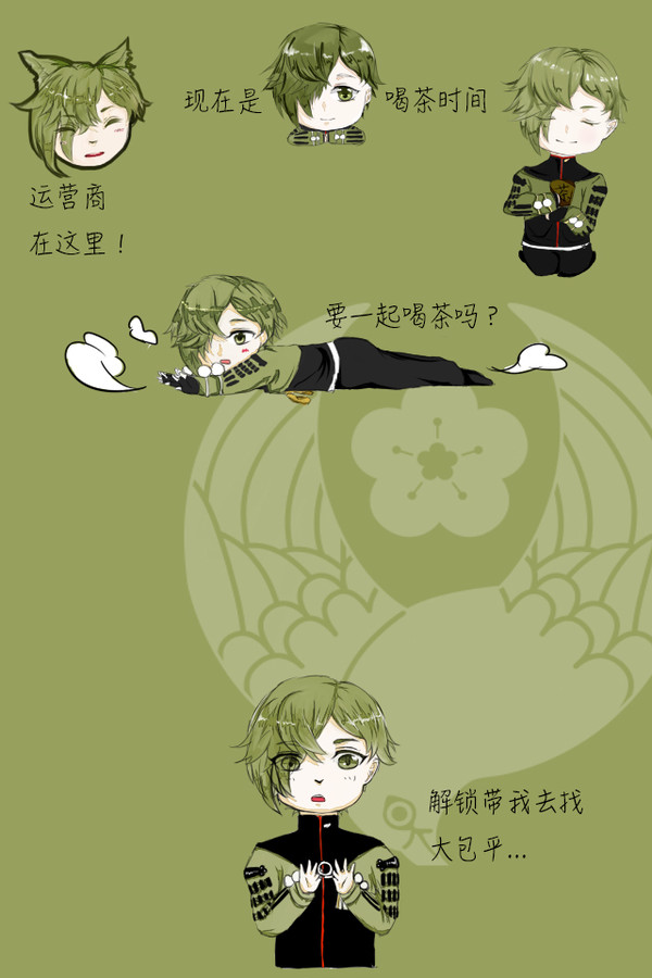 莺丸锁屏